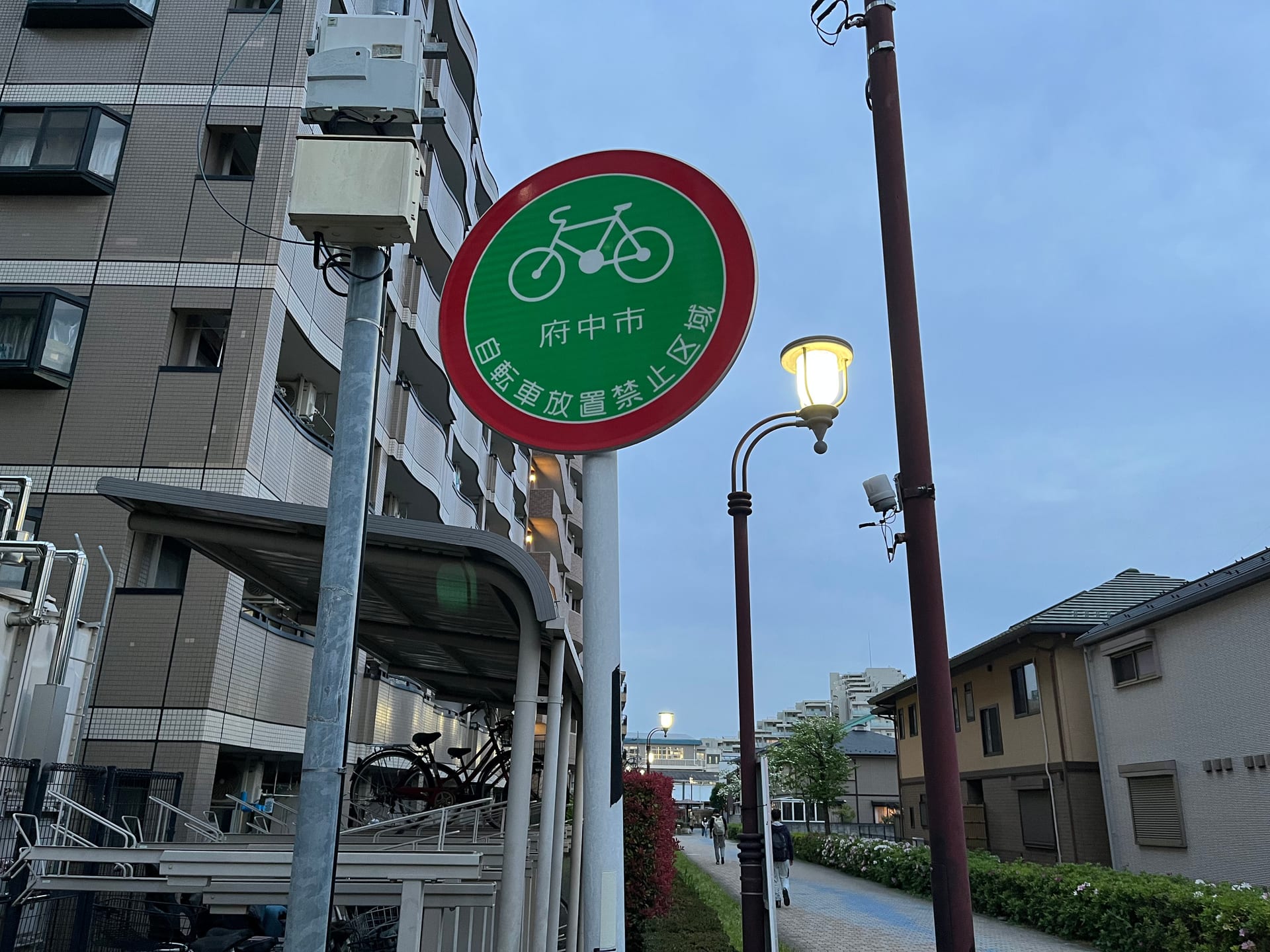 府中本町